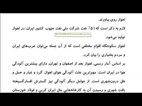 Farsi Reading: For Intermediate to Advanced Farsi Learners: Book 3 - Lesson 12