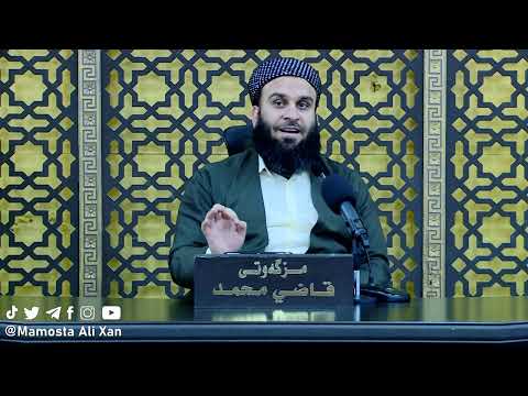 تەفسیری ئایەتی 151 بۆ 153ـی سورەتی الأنعام - شەوی 26ـی ڕەمەزانی 1443