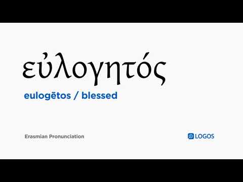 How to pronounce Eulogētos in Biblical Greek - (εὐλογητός / blessed)