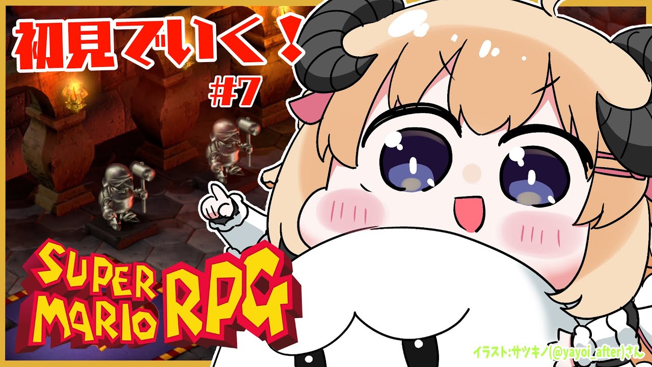 【スーパーマリオRPG】初見プレイ!ワタオ、カジノへ行く! #7【角巻わため/ホロライブ4期生】