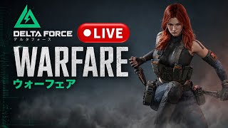 【PS5:デルタフォース】激チルウォーフェア配信！