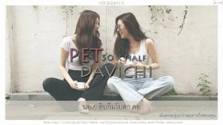[KARAOKE/THAISUB] DAVICHI - PET
