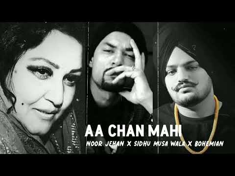 Aa Chan Mahi Dowain Pyar Karye Noor INJ Hits آ چن ماہی دوہیں پیار کرتے |Jahan