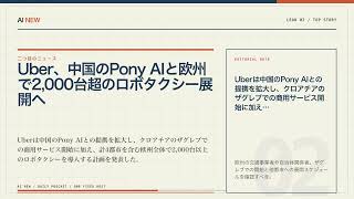 AIニュース3選｜Google、Gemini 3.6 Flash からわずか3週間で新モデル「3.7…ほか【8月15日 AI NEW】