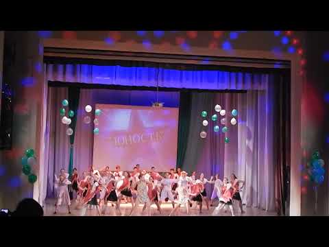 Ансамбль Юность - Выпускной 2018 , Финал