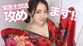 【ファンの方を助けたい】今日、攻めます【みんなに感謝の緊急配信】信長の野望真戦・レベル３城・攻城戦！！一門に俺はなる！！