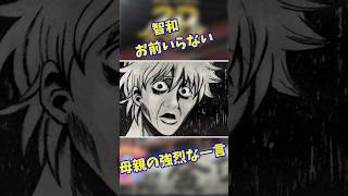 智和お前いらないぞ #キャラ紹介 #ゲーム実況 #銀魂 #声優 #坂田銀時 #杉田智和   #吉原大炎上篇 #吉原炎上篇 #空知英秋