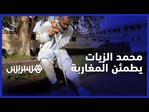 بعد بتر أصابع قدمه .. الفنان محمد الزيات يطمئن المغاربة عن حالته الصحية ويشكرهم على دعمهم