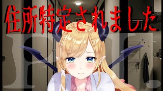 開始 - 【P.I.】生配信で住所特定されました…。【ホロライブ/癒月ちょこ】
