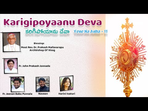 Karigipoyaanu Deva | కరిగిపోయాను దేవా | Yese Na Asha 11 Fr Jeevan Babu | Naveen | Harini