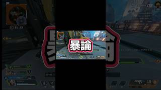 #apexlegends #ゲーム実況 #エーペックス
