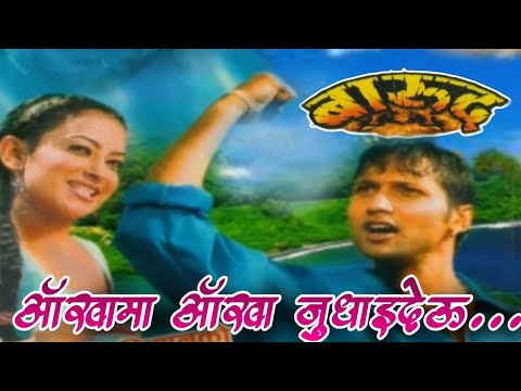 Aakhama Aakha Judaideu || Dipak, Pushpa &Jaya Kisan || Barood || Nepali Movie Original HD Audio Song