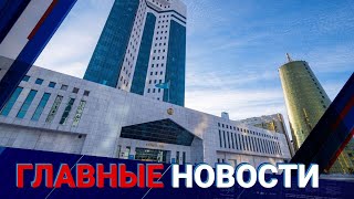 ГЛАВНЫЕ НОВОСТИ. Выпуск от 31.03.2023