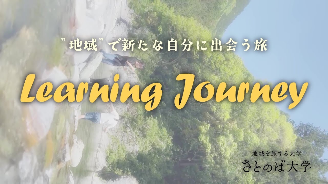 四国まんなかガチ秘境物語［さとのばLJ版］