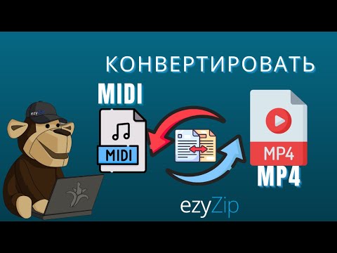 Как Конвертировать MIDI в MP4 За Секунды!