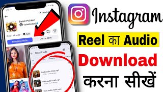 Download lagu How To Download Reels Video Music Sound | Instagram Reels Audio Sound Download Kaise Kare mp3