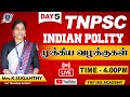 TNPSC INDIAN POLITY முக்கிய வழக்குகள் TAF IAS ACADEM