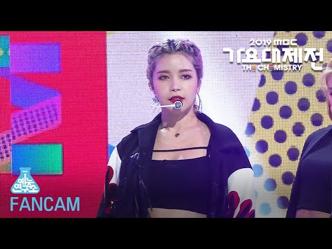 [예능연구소 직캠] MAMAMOO - Destiny+HIP (SOLAR) @2019 MBC Music festival 20191231