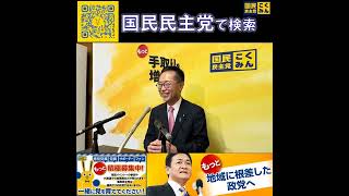 国民民主党 古川代表代行 定例会見 再審法について 6月15日