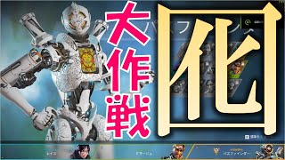 【Apex Legends】レジェンドになって無双したい その65【ゆっくり実況】