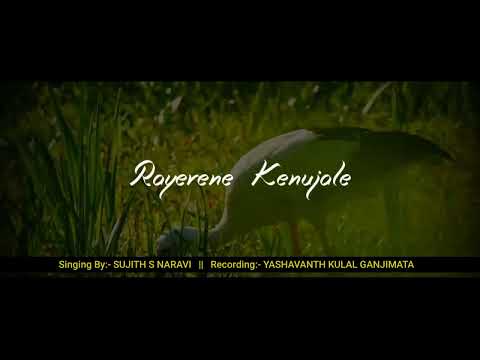 RAVO RA KORNGU (ರಾವೊ ರಾ ಕೊರೊಂಗು) Singing By:- SUJITH S NARAVI || Recording:- YASHAVANTH KULAL