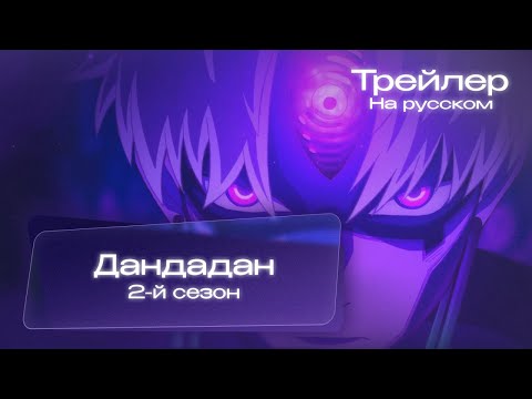 PV2 (MoonWalkers) Озвучка