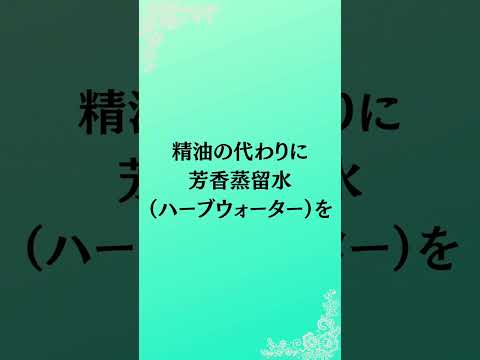 庭でエッセンシャルオイルを使用するにはどうすればよいですか？意外な応用例4選！  庭園
