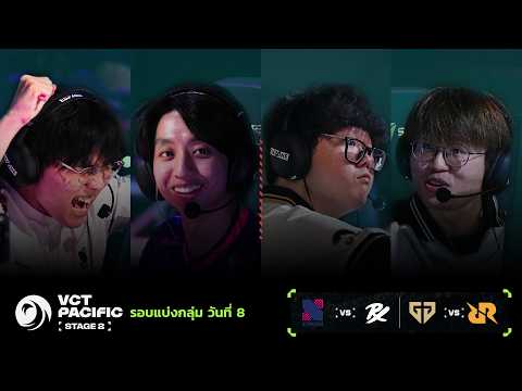 [TH] KRX vs PRX | GEN vs RRQ - VCT Pacific Stage 2 - Group Stage - Day 8
