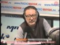 Евгений Маргулис на радио Маяк 