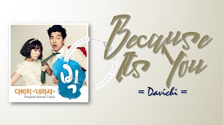 Download lagu Davichi (다비치) – Because Its You (너라서) [Big OST] [RomIEng Lyric] mp3