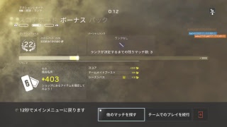 【これがPS4版R6Sの新シーズン初日のランクマッチ】