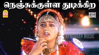Download lagu Nenjukulla Thudikira - HD SAD Video Song | நெஞ்சுக்குள்ள துடிக்கிற | Kannaal Pesavaa | Arun Vijay mp3