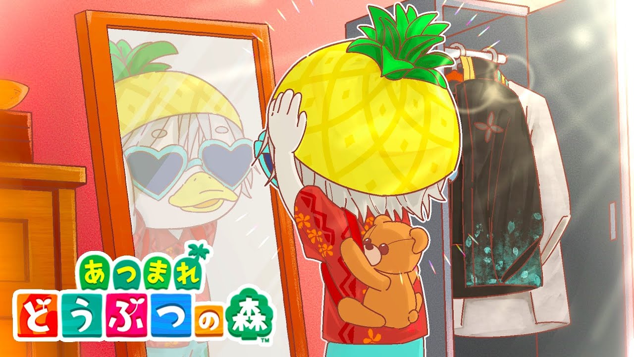 【 あつまれ どうぶつの森 】今日もまた、内装がはじまるのです【甲斐田晴/にじさんじ】