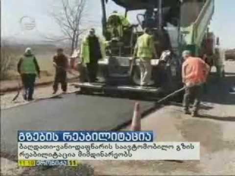 ბაღდათი–ვანი–დაფნარის საავტომობილო გზა 