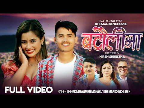 Bataulima - Kheman Senchuree | Deepika Bayambu Magar | New Nepali Song