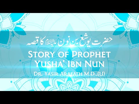 Story Prophet Yusha' Ibn Nun (AS) | Dr. Yasir Arafath M.D.,(U)