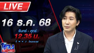 Download lagu 🔴LIVE โหนกระแส 'กองทัพเรือ' พิทักษ์อ่าวไทย คุมน่านน้ำตัดเส้นเลือดใหญ่กัมพูชา mp3 Download lagu 🔴LIVE โหนกระแส 'กองทัพเรือ' พิทักษ์อ่าวไทย คุมน่านน้ำตัดเส้นเลือดใหญ่กัมพูชา mp3