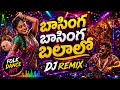 Basinga Basinga Balale Full Bass DJ Mix Lucky Music Journal
