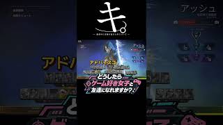 奇跡ライブ中に、エイペックス女子現る