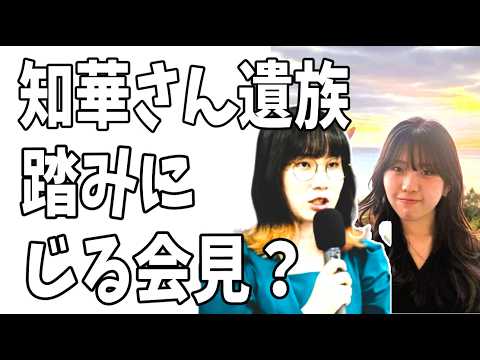 Trampling on the feelings of the bereaved family of Chika Takeishi, who died on a Henoko protest ...