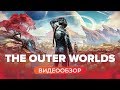 Видеообзор The Outer Worlds от StopGame