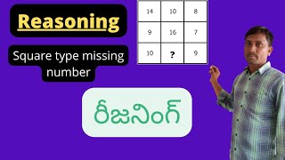 Reasoning|Missing number in telugu|competitiveexams |SRG maths