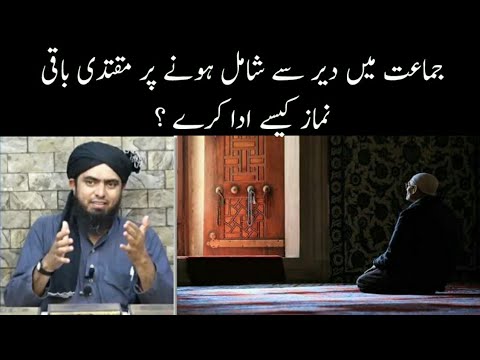 😭 Method of joining the Daair Say in the Jamaat | How to complete the remaining prayer | Ali Mirza