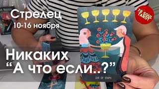 Download lagu SAGITTARIUS: No 'What If...?' | Week of November 10-16, 2025 Tarot Forecast mp3 Download lagu SAGITTARIUS: No 'What If...?' | Week of November 10-16, 2025 Tarot Forecast mp3