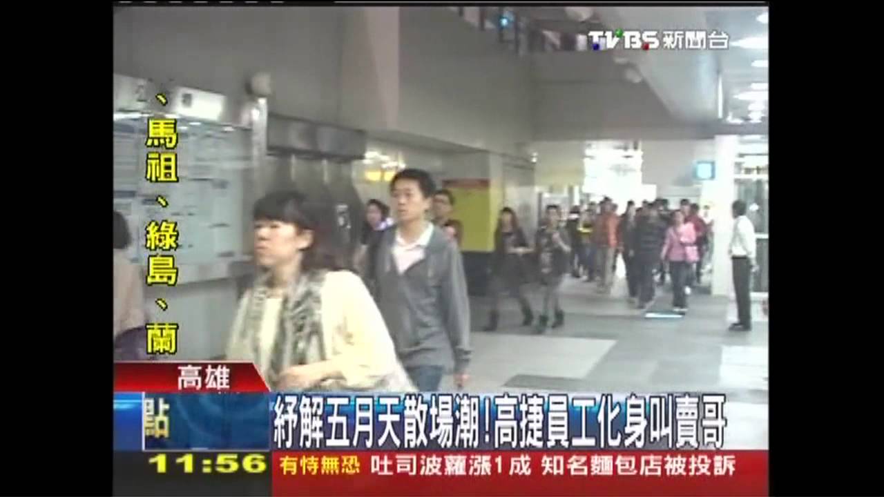 紓解五月天散場潮! 高捷員工化身叫賣哥