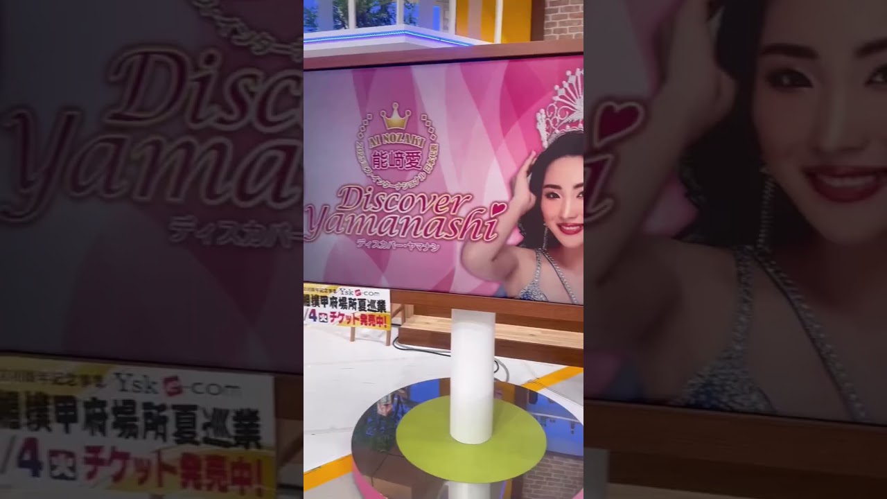 Ai Nozaki’s Final TV Moment 🇯🇵✨ | Miss International