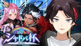 【シャドバ】人生【 #にじシャドバ杯 】