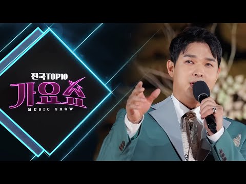 [전국TOP10가요쇼] 고병희, 신승태, 배아현, 이수나, 류지광, 정다경, 영기, 조은새, 박상철
