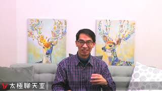 【太極聊天室】#賴昇楷 1217 – 「你問我答」，由《華新科、雙鴻、元晶、上緯投、強茂、明基材…》聊到產業趨勢及操作觀念，別錯過 (圖)