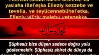Leyl Suresi - Kabe Imami -Türkce Meali - Abdurrah